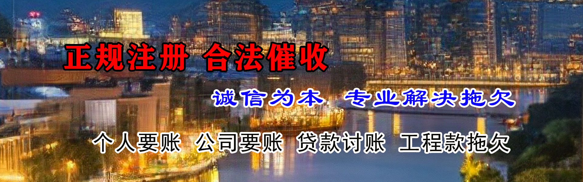 和布克赛尔要债公司