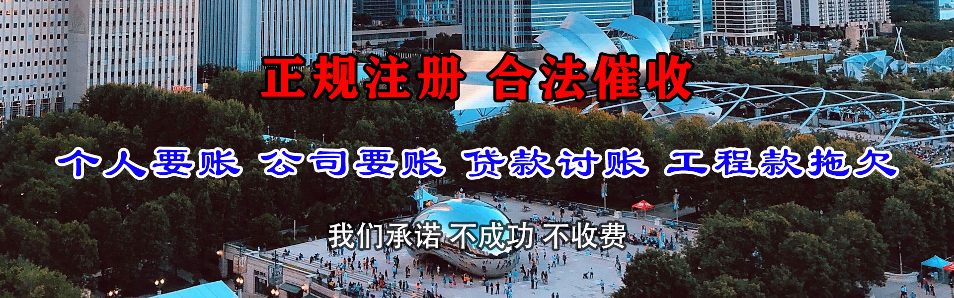 和布克赛尔清债公司